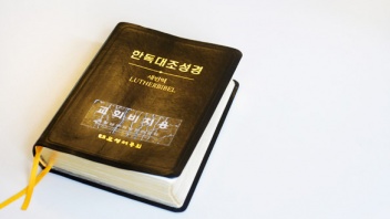Die Lutherbibel auf Koreanisch